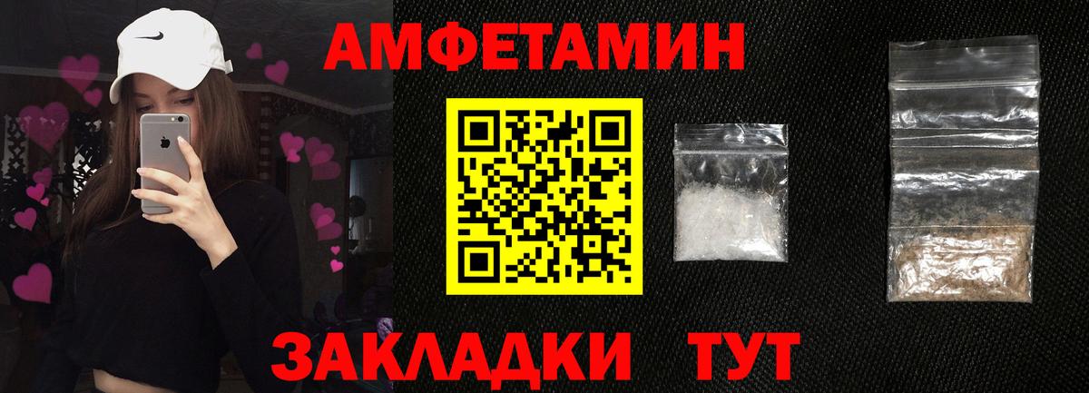 Амфетамин  Амфетамин 97%  Вход с VPN  Малгобек 