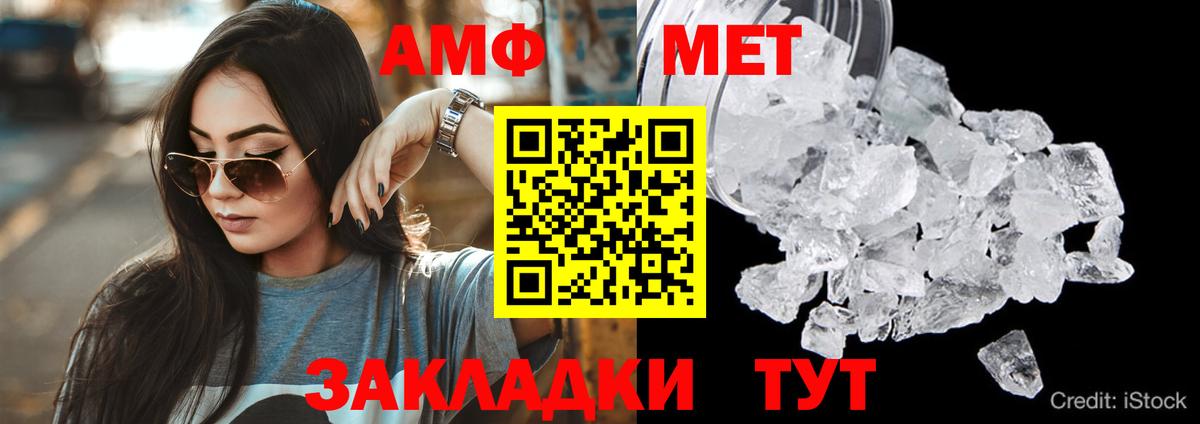 Амфетамин VHQ Малгобек