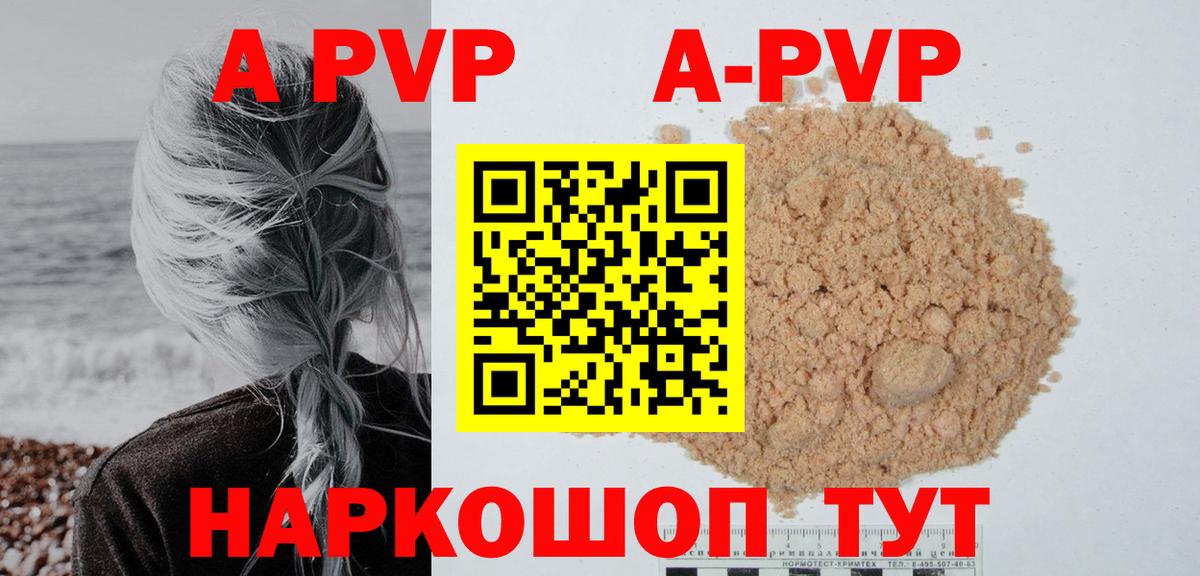 Alfa_PVP  A PVP VHQ  Alpha-PVP мука  Вход с VPN  Малгобек 