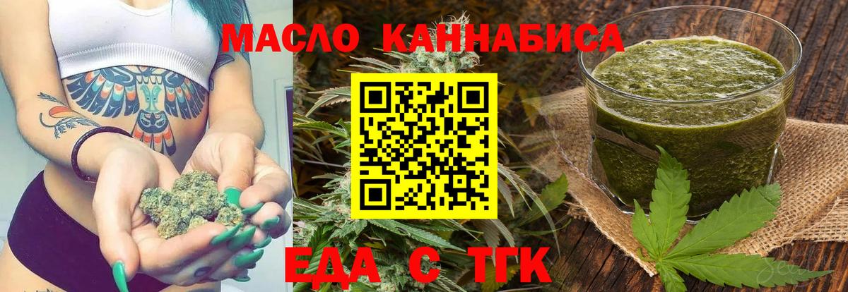 Печенье с ТГК марихуана Малгобек