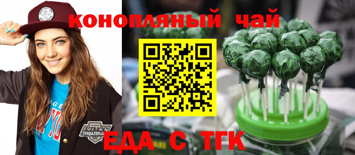 Cannafood марихуана  Вход с VPN  Малгобек 