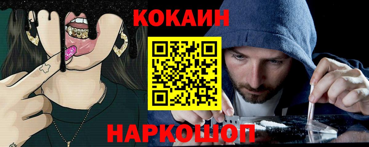 COCAIN 98% Малгобек