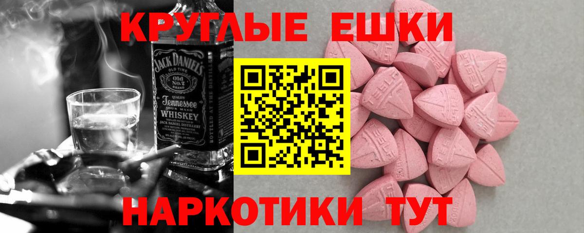 ЭКСТАЗИ mix  ЭКСТАЗИ  Малгобек  Вход с VPN  Ecstasy 280 MDMA 