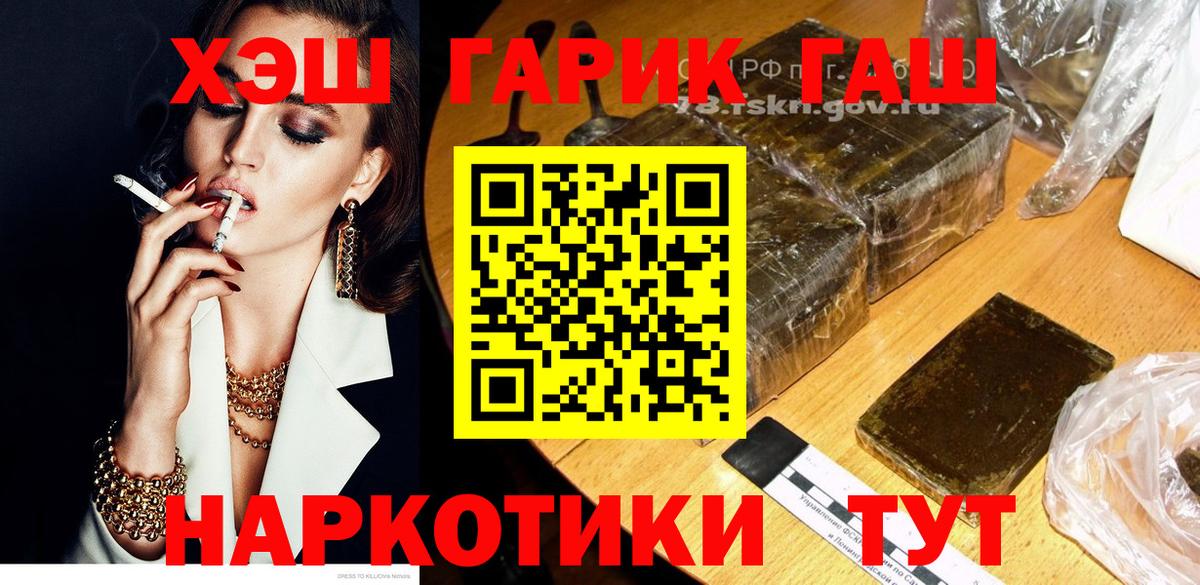 ГАШИШ 40% ТГК  Вход с VPN  Малгобек  ГАШИШ  Гашиш хэш 