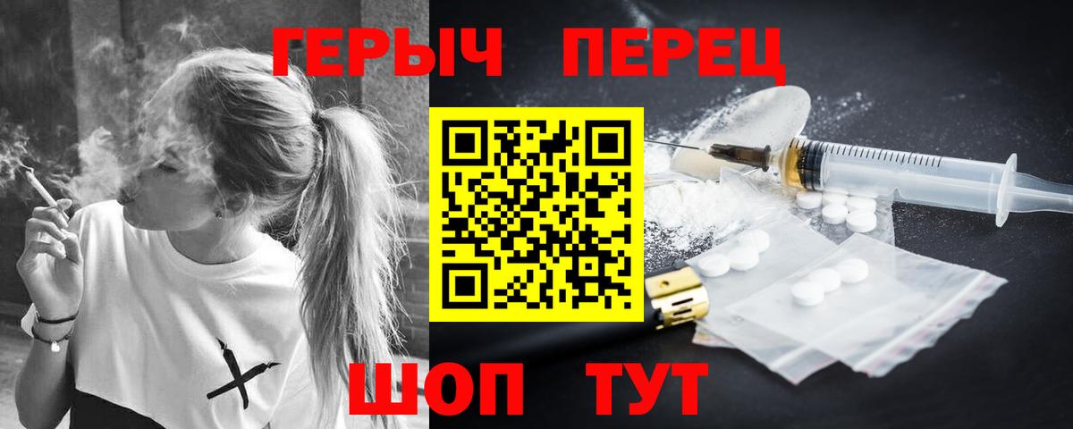 ГЕРОИН  Вход с VPN  Малгобек  Героин VHQ 
