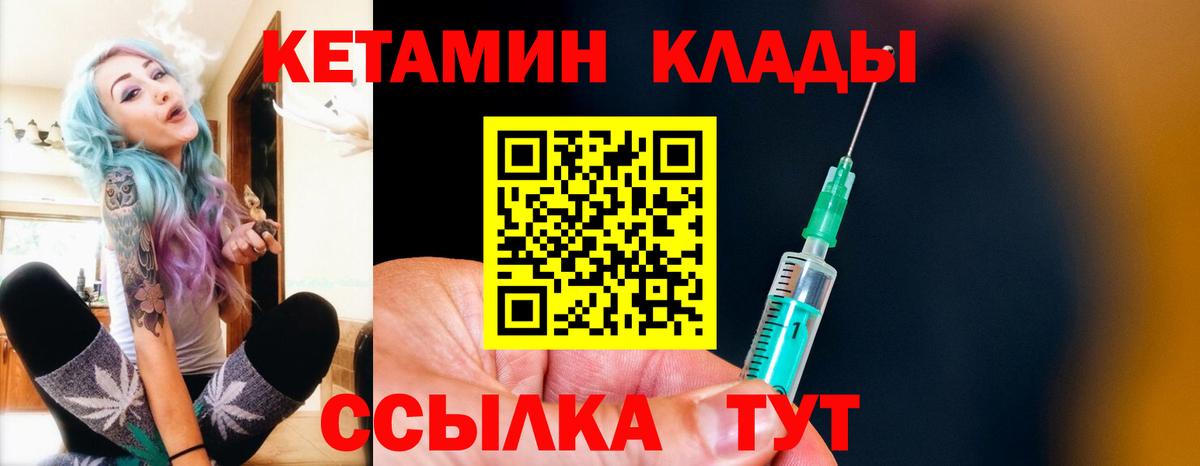 mega онион  Вход с VPN  Малгобек  площадка клад  КЕТАМИН VHQ 