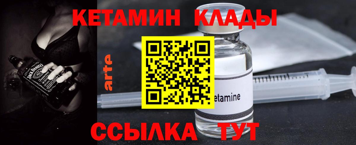 КЕТАМИН VHQ Малгобек