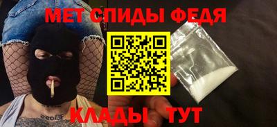 метамфетамин Донской