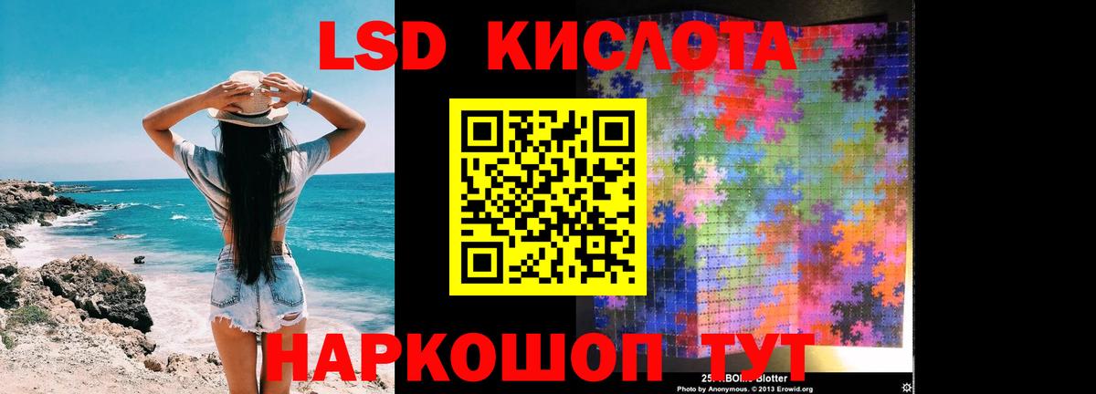 Лсд 25 экстази кислота Малгобек