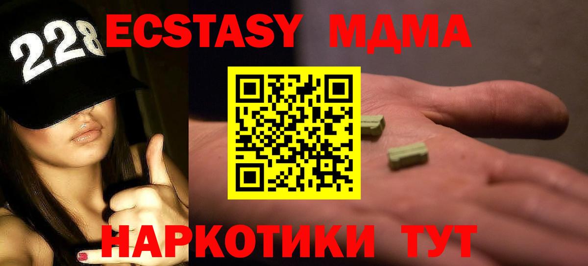 MDMA VHQ  Вход с VPN  Малгобек 