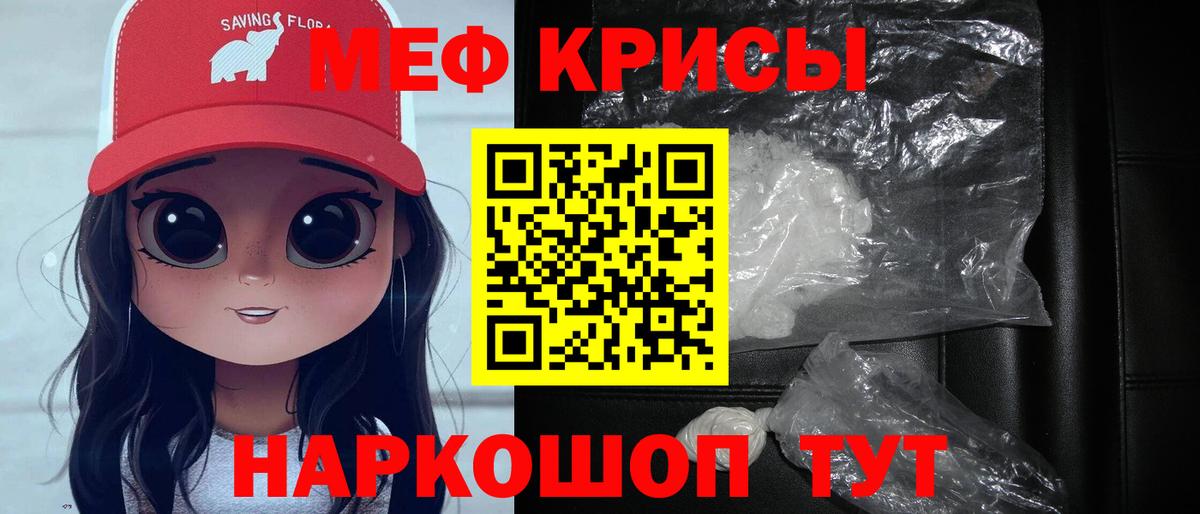 МЯУ-МЯУ VHQ  Вход с VPN  МЯУ-МЯУ  МЕФ мука  Малгобек 