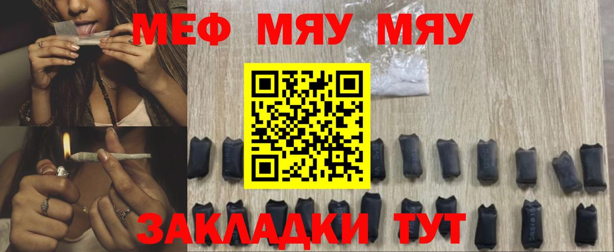 Мефедрон мука Малгобек