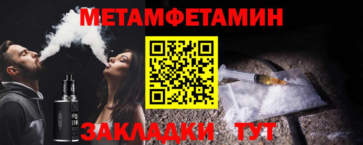 Малгобек  Метамфетамин мет  Вход с VPN 