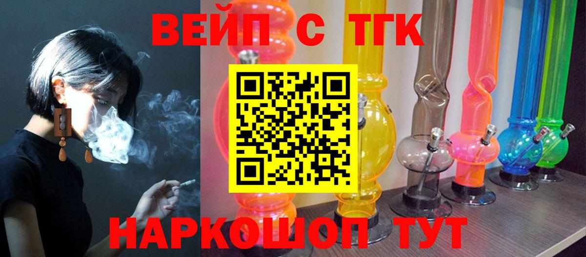 Дистиллят ТГК вейп Малгобек