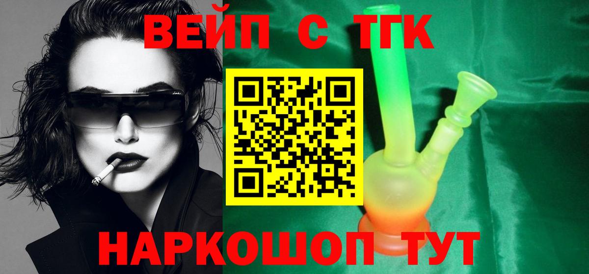 Дистиллят ТГК Wax  Вход с VPN  Дистиллят ТГК вейп  Малгобек 