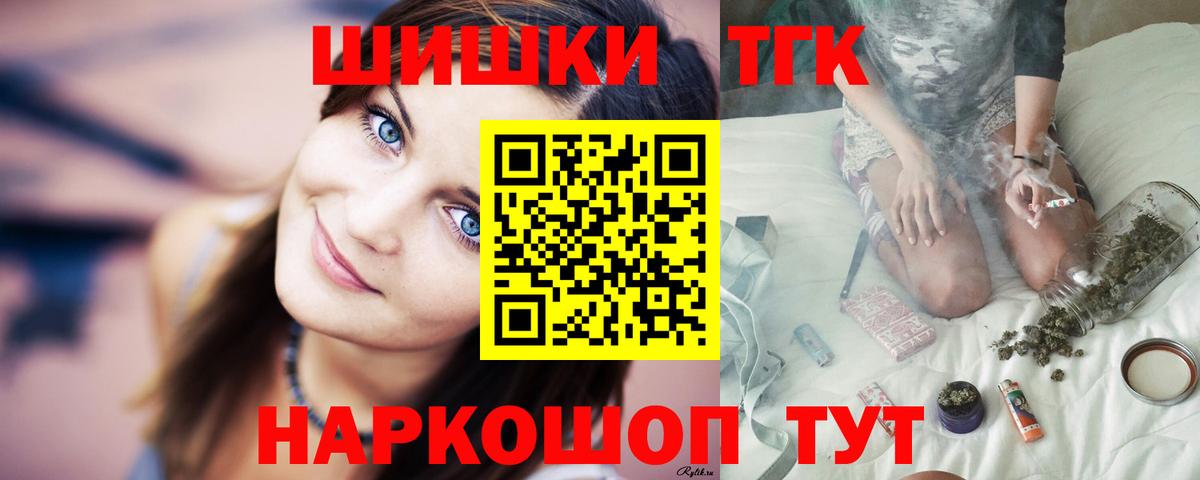 Марихуана THC 21% Малгобек